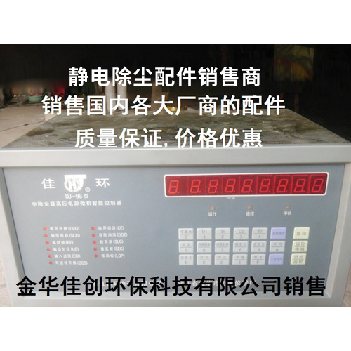 丰城DJ-96型静电除尘控制器